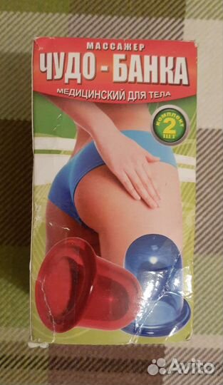 Вакуумные банки для массажа