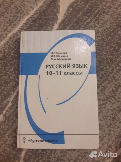 Учебник 10 класса