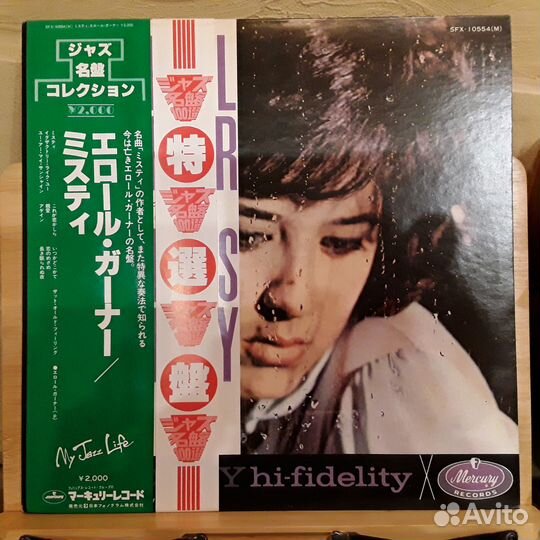 Erroll garner – Erroll Garner Plays Misty. japan