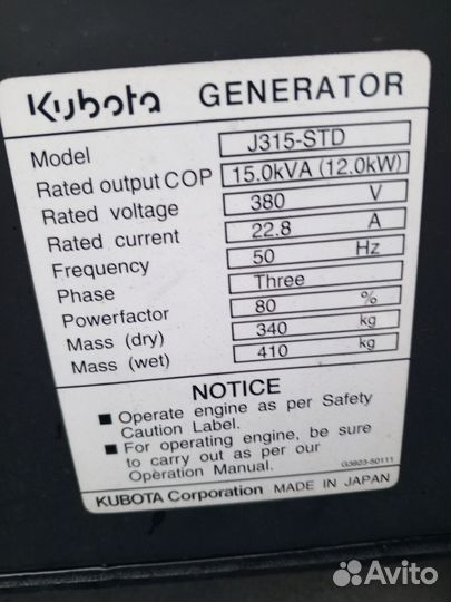 Дизельный генератор кубота