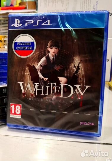 White Day: A Labyrinth Named School PS4 / PS5