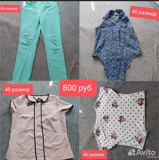 Женские вещи