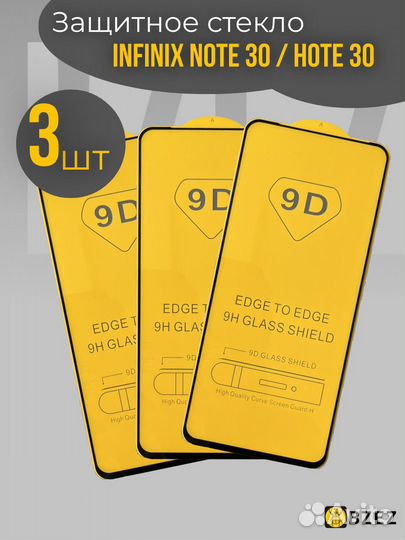 Стекло на iPhone /samsung /xiaomi /infinix /tecno