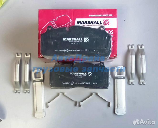 Колодки тормозные для прицепов супорта Халдекс