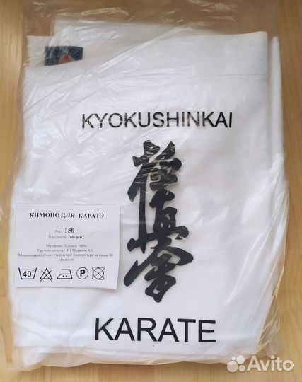 Кимоно, доги. Рост 150 см