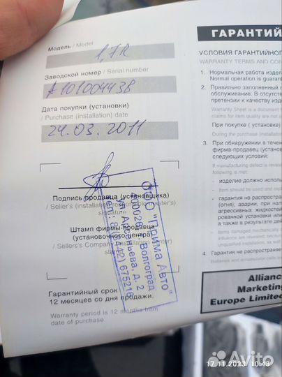 Сигнализация с обратной связью