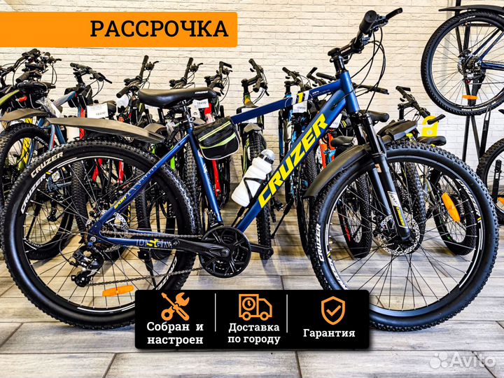 Велосипед Cruzer C2701 колесо 27,5