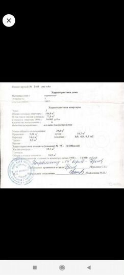 Комната 16,8 м² в 1-к., 3/4 эт.