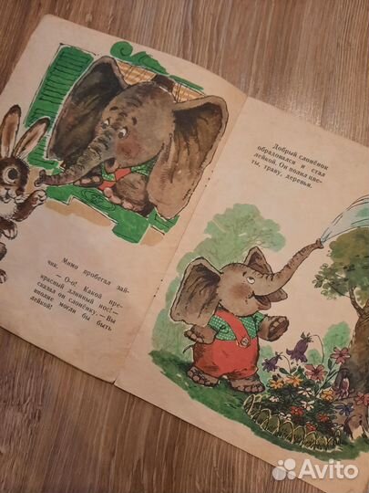 Цыферов - жил на свете слонёнок 1989 СССР