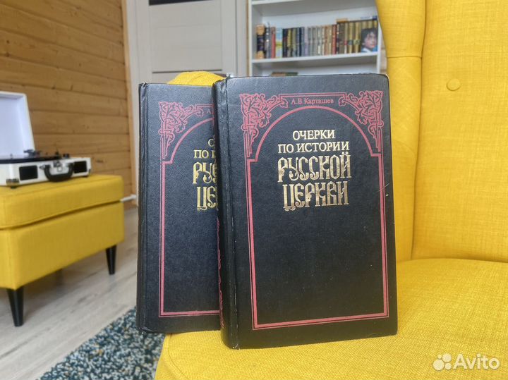 Очерки по истории Русской Церкви - А. В. Карташев