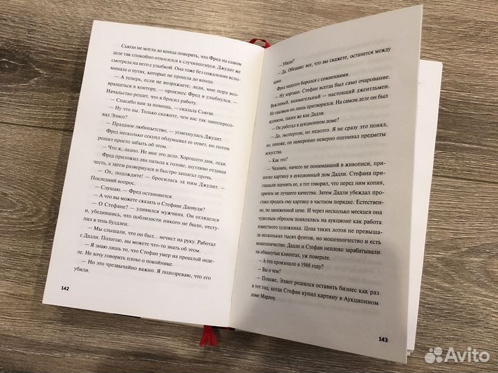 Торогуд Смерть на Темзе