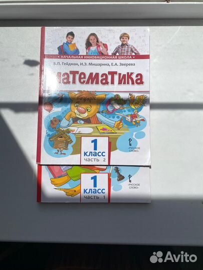 Учебники 1 класс