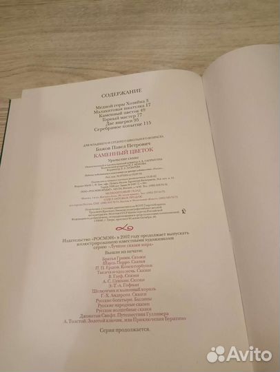 Детские энциклопедии, книги