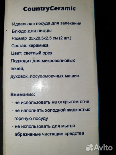 Блюдо для пиццы. Новое