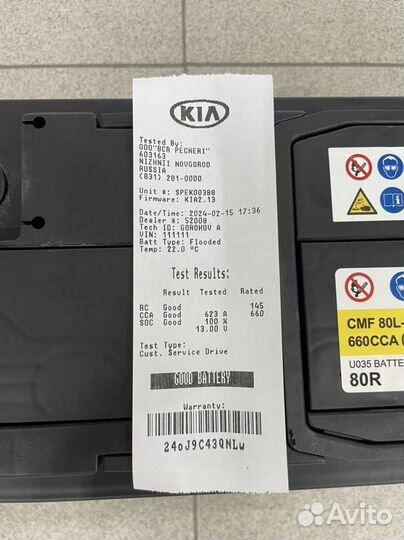 Аккумулятор 80 ач
