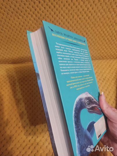 Книга Г. Адамов Тайна двух океанов