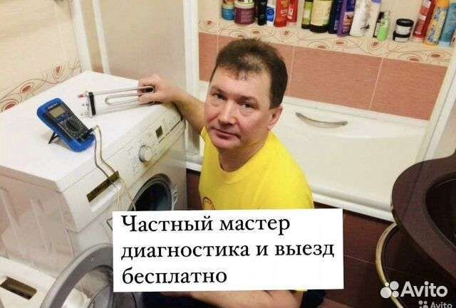 Мастер по ремонту бытовой техники