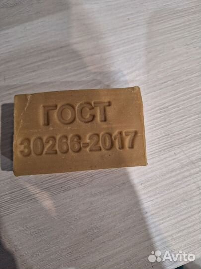 Мыло хозяйственное