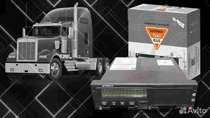 Тахограф Штрих М.С установкой