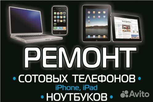 Ремонт iPhone,samsung,Meizu,Xiaomi,Honor