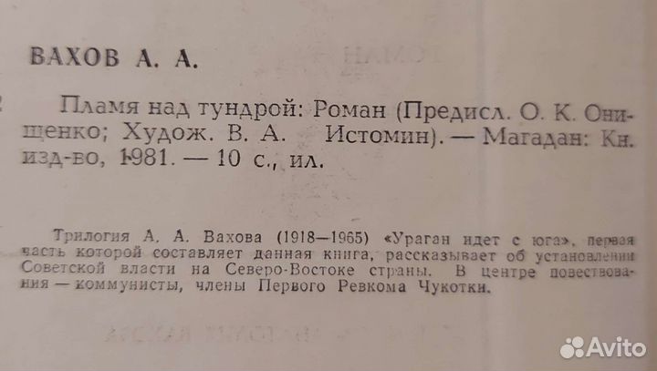 Вахов А.А. Трилогия 