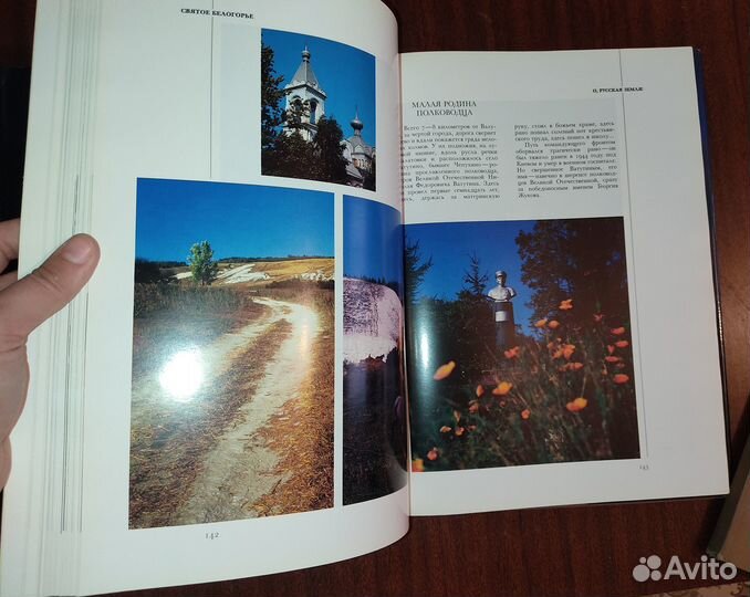 Святое Белогорье Букинистика