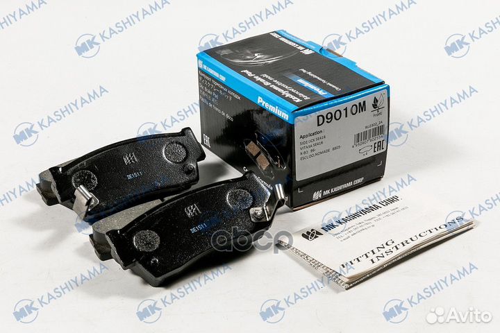 Колодки тормозные, передние D9010M MK kashiyama