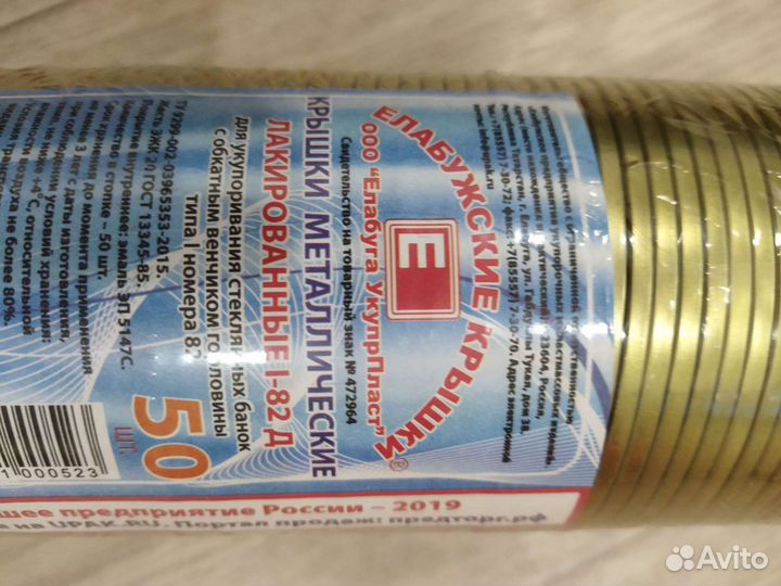 Крышки для консервирования