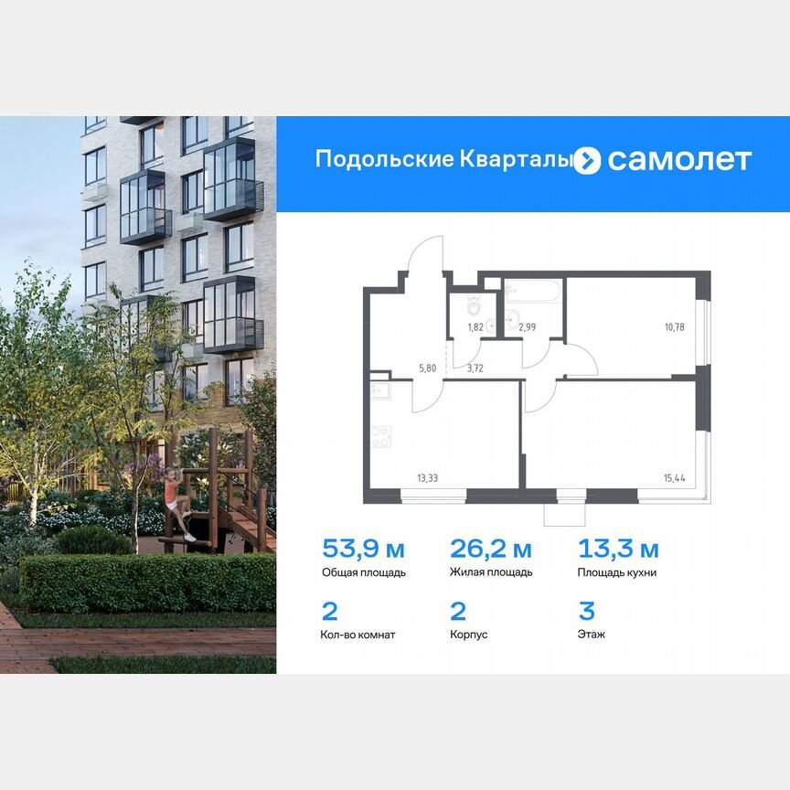 2-к. квартира, 53,9 м², 3/9 эт.