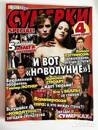 Журнал все звезды bravo