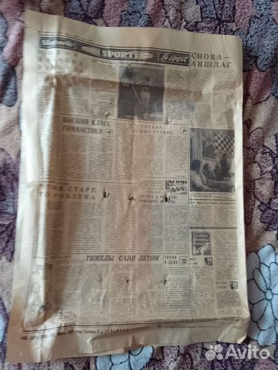 Газеты СССР