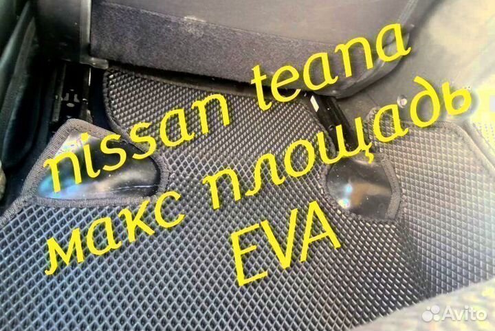 Коврики nissan teana j32 l33 3D eva эва ева с бор