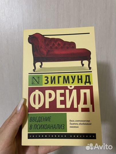 Зигмунд Фрейд 