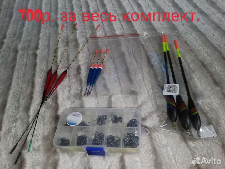Рыболовный набор