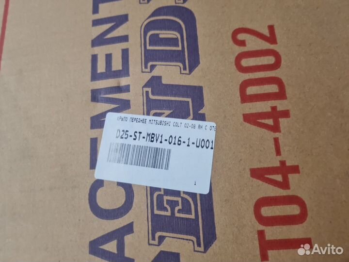 Крыло переднее правое Mitsubishi Colt Z3 2003-2012