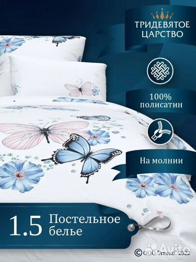 Пастельное белье новое 1,5