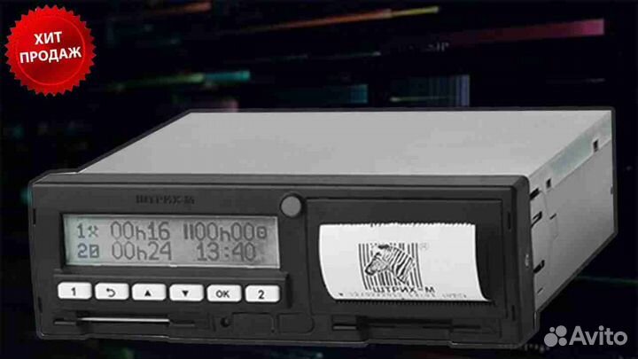 Тахограф Меркурий. С гарантией.С калибровкой