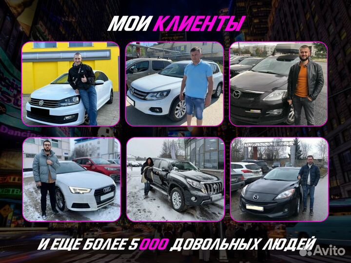 Автподбор Выездная проверка авто Audi, KIA и др