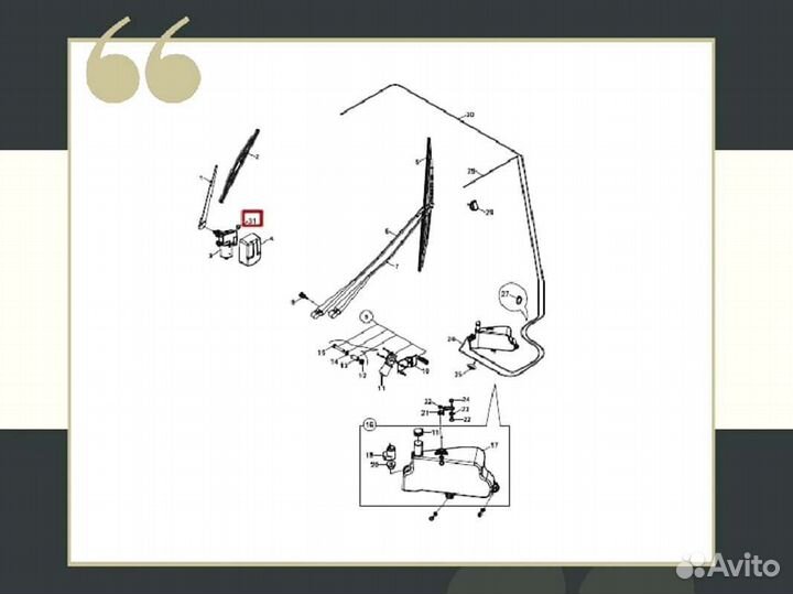 Реле стеклоочистителя Hidromek