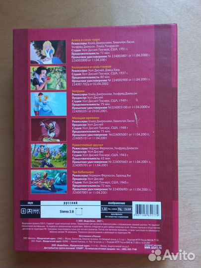 Коллекционное издание DVD на 6-ти дисках