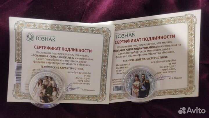 Две серебряные медали 