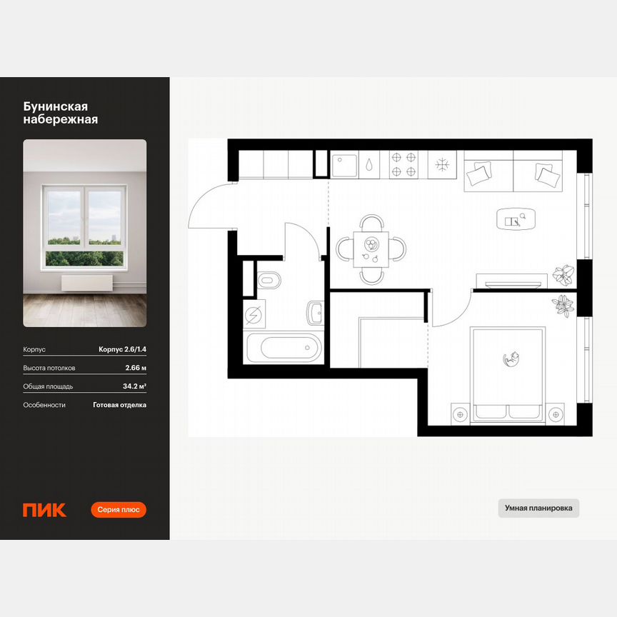 1-к. квартира, 34,2 м², 11/16 эт.