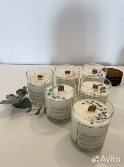 Свеча ароматическая экологичная соевая