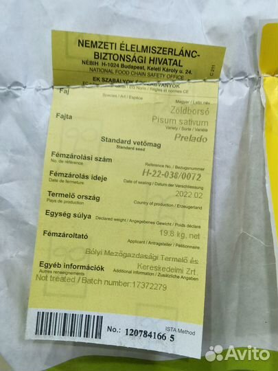 Семена гороха Преладо