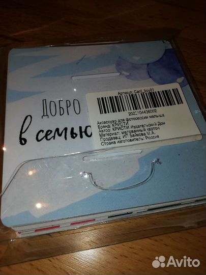 Карточки для фотосессии малыша