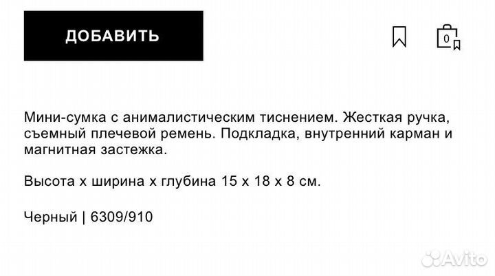 Сумка женская zara новая