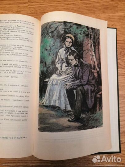 И. С. Тургенев. Сочинения в 2х томах