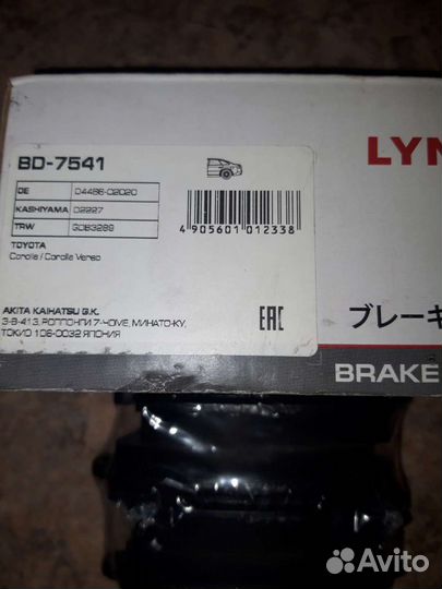 Тормозные колодки toyota corolla (задние)