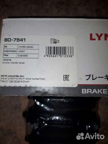 Тормозные колодки toyota corolla (задние)