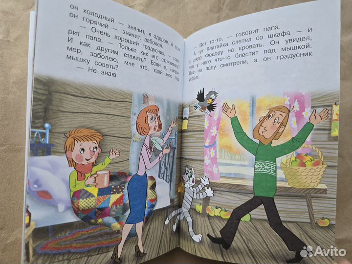 Все самое лучшее Успенский